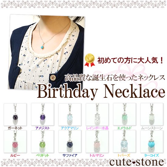 Birthday Necklace  ᥸Ȥȿ徽ǺäХͥå쥹μ̿6 cute stone