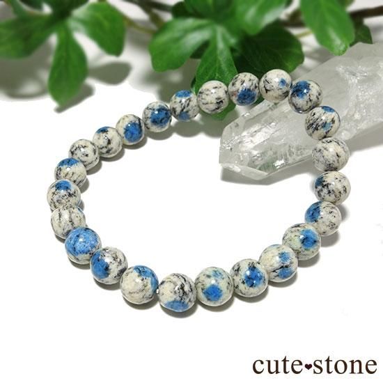 K2アズライト(K2ブルー) AA+ ラウンド8mm シンプルブレスレットの写真1 cute stone