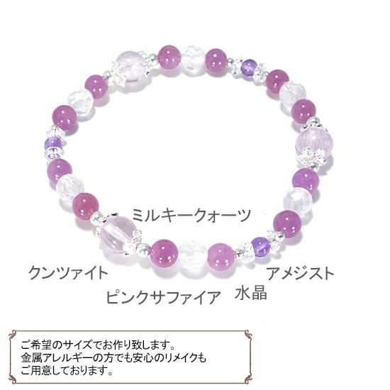 【天姿国色】クンツァイト ピンクサファイア アメジスト ミルキークォーツのブレスレットの写真5 cute stone