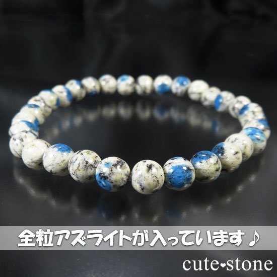 K2アズライト(K2ブルー) 6mm ブレスレット - cute stone -