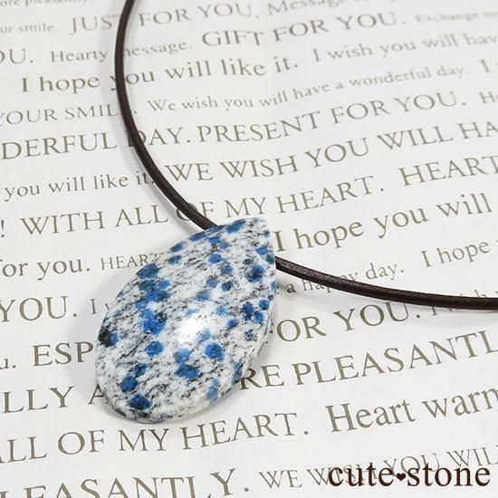 K2アズライト×本革のネックレス Bの写真0 cute stone