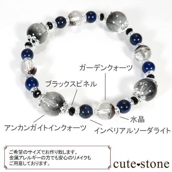 【Black needles】 アンカンガイトインクォーツ ブラックスピネル ガーデンクォーツ インペリアルソーダライトのブレスレットの写真5 cute stone