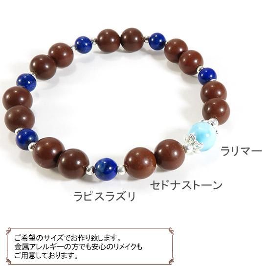 【EARTH COLOR】 ラリマー セドナストーン ラピスラズリのブレスレットの写真6 cute stone