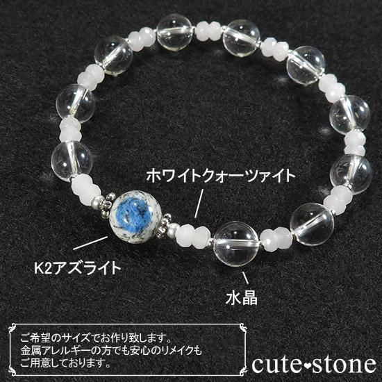 クリスタルナチュラルピーコックアゲートブレスレットS2 K2アズライト(K2ブルー) 水晶のブレスレット【雪山の雫】 - cute