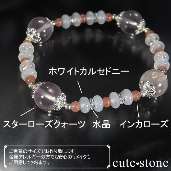 ߤβ֡  󥫥 ۥ磻ȥ륻ɥˡΥ֥쥹åȤμ̿5 cute stone