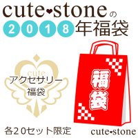 2018ǯ cute stone ꡼ʡޤβ