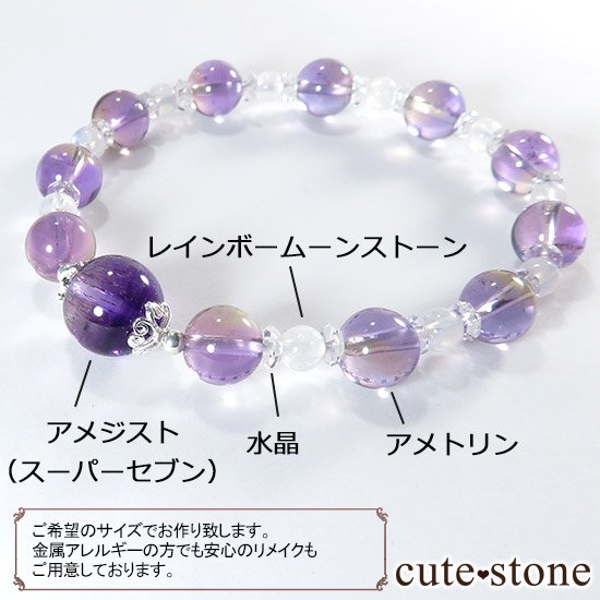 バイカラーアメジスト アメトリン レインボームーンストーンのブレスレット【藤色の雫】 - cute stone -