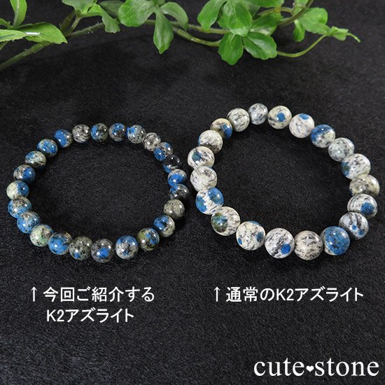 K2饤 (֥åver.) AAA 8mm Υץ֥쥹åȤμ̿4 cute stone