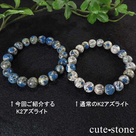 K2饤 (֥åver.) AAA 10mm Υץ֥쥹åȤμ̿4 cute stone