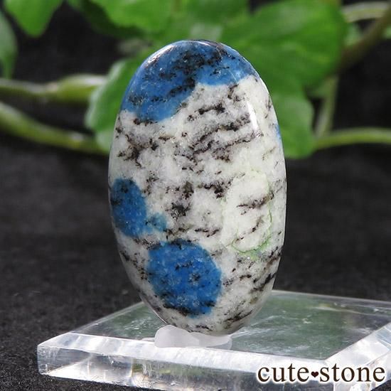 K2アズライトのルース 17.8ctの写真1 cute stone