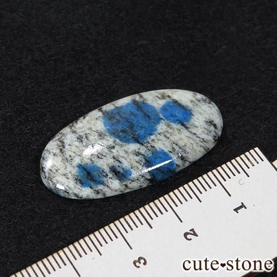 K2アズライトのルース 29.7ctの写真1 cute stone