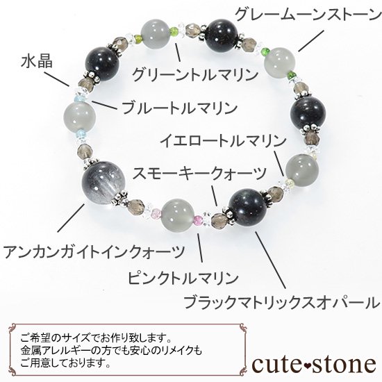 【Cosmo bracelet】 アンカンガイトインクォーツ ブラックマトリックスオパール グレームーンストーン トルマリン スモーキークォーツ  水晶のパワーストーンブレスレット - cute stone -