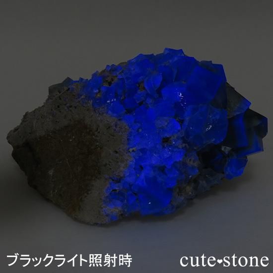 青ベリーフローライト鉱物 結晶 ベース付き イングランド ロジャリー鉱山産 蛍光フローライトの母岩付き結晶（原石