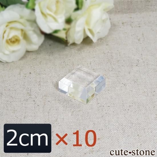 2cmサイズ×10個】原石・鉱物標本用アクリルベースの販売