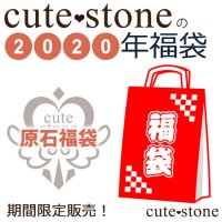 2020ǯ cute stone Сʪɸʡޤβ