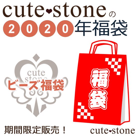 2020ǯ cute stone γӡʡ