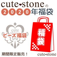2020ǯ cute stone γӡʡޤβ