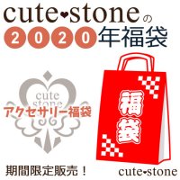 2020ǯ cute stone ꡼ʡޤβ