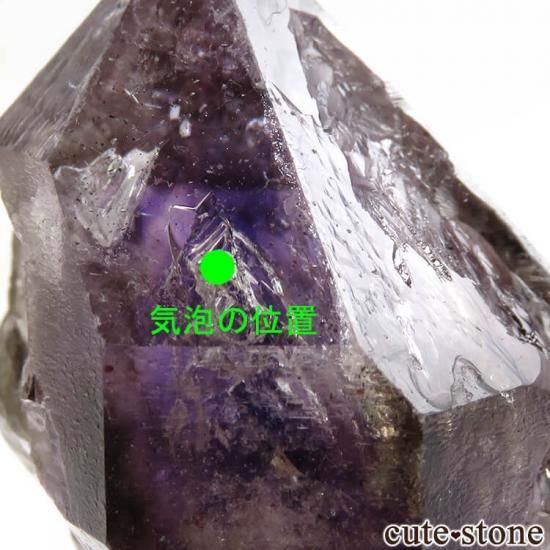 ナミビア ブランドバーグ産 水入りアメジストの結晶(原石) 17.8g ナミビア ブランドバーグ産 水入りアメジストの結晶(原石) 17.8g