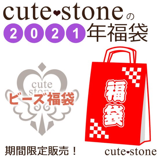 2021ǯ cute stone γӡʡ