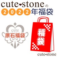 2022ǯ cute stone Сʪɸʡޤβ