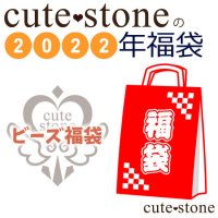 2022ǯ cute stone γӡʡޤβ