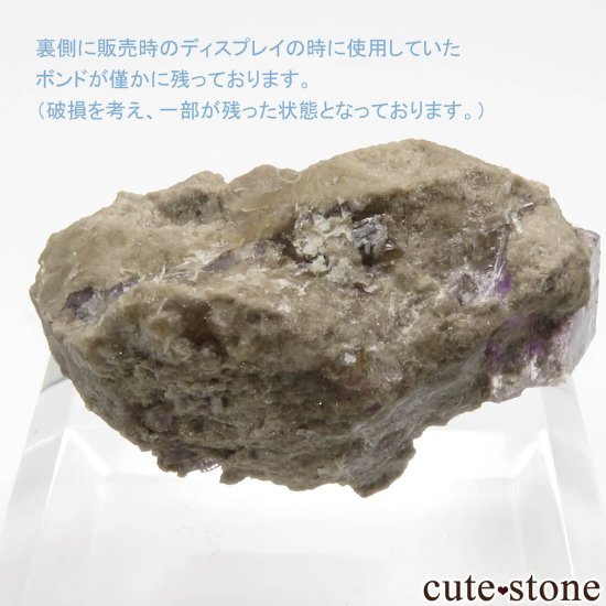 アメリカ オハイオ州 Auglaize Quarry産 フローライトの原石 No.2の写真5 cute stone