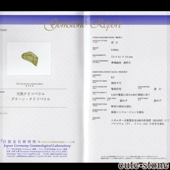 ڴ̽ա  Badalkumbura Хʥ ꥽٥θ No.4μ̿3 cute stone