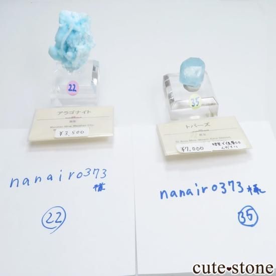 宝石ルース 『とても可愛いネコちゃんカット』高品質ブルートパーズの加工穴付です！ 宝石ルース 『とても可愛いネコちゃんカット』高品質ブルートパーズの