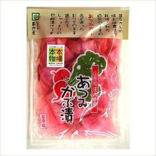焼畑あつみかぶ漬 - みちのく・山形のお漬物 - 晩菊本舗 三奥屋