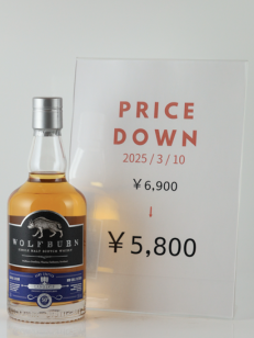 ウルフバーン - 武川蒸留酒販売