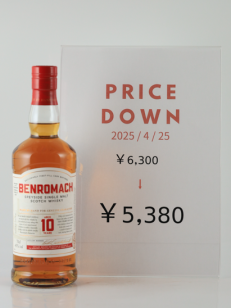 ベンロマック | 武川蒸留酒販売 ベンロマック | 武川蒸留酒販売
