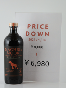 アラン | 武川蒸留酒販売