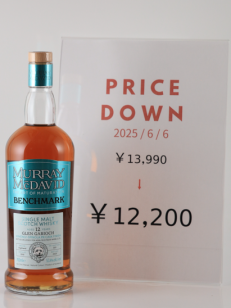 グレンギリー ファウンダーズリザーブ – 元町WHISKY オンライン