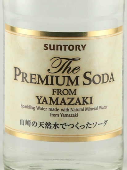 ザ プレミアムソーダ FROM YAMAZAKI 240ml | 武川蒸留酒販売 ザ プレミアムソーダ FROM YAMAZAKI 240ml | 武川蒸留酒販売