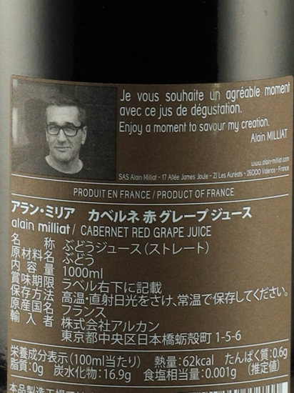 アラン ミリア カベルネ 赤グレープジュース 1L | 武川蒸留酒販売 アラン ミリア カベルネ 赤グレープジュース 1L | 武川蒸留酒販売