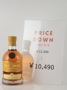 キルホーマン | 武川蒸留酒販売