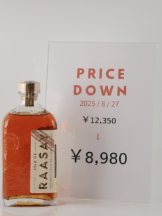アイル・オブ・ラッセイ | 武川蒸留酒販売