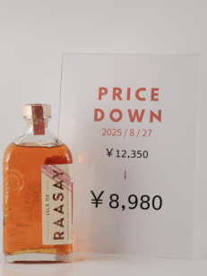 アイル オブ ラッセイ　ナ シア 5年　ボルドーレッドワインカスク ピーテッド 楽天市場】アイル オブ ラッセイ NA SIA シングルカスク
