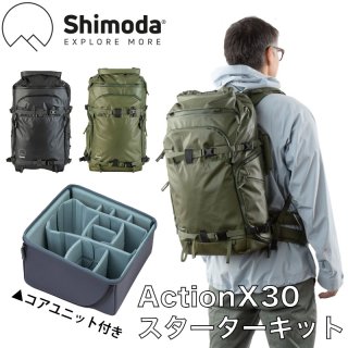 Shimoda Action X30 Starter Kit (520-102/520-103)