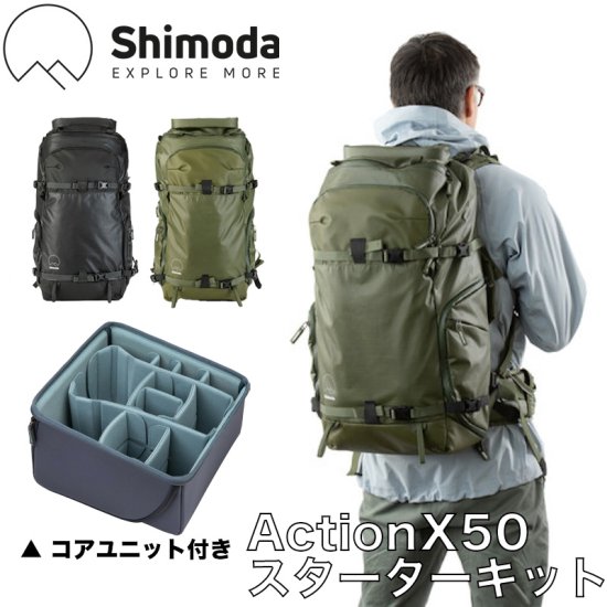 Shimoda（シモダ） アクションX50 バックパック