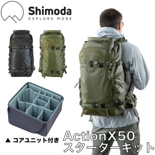 Shimoda Action X50 Starter Kit (520-106/520-107)