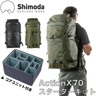 Shimoda Action X70 Starter Kit (520-110/520-111)
