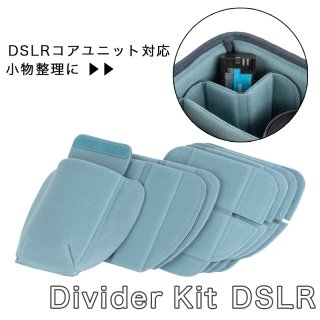 Shimoda Divider Kit DSLR (520-084)