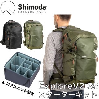 Shimoda EXPLORE V2 35 Starter Kit (520-160/520-161)