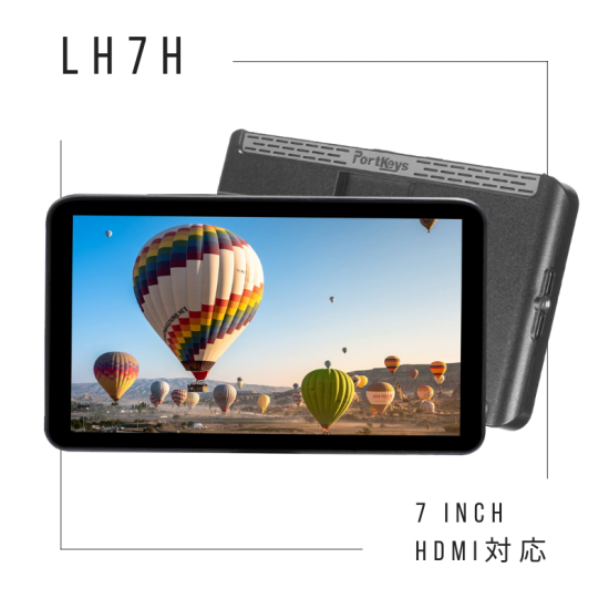 Portkeys LH7H | 1,000 nitの7インチタッチスクリーンモニター Portkeys LH7H | 1,000 nitの7インチタッチスクリーンモニター