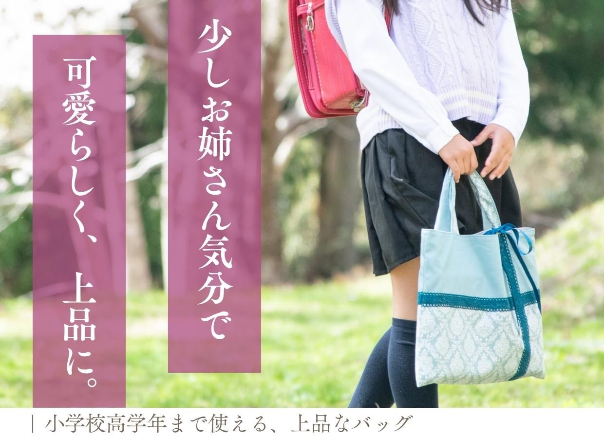 通園通学バッグのお店〈まいにち布や〉