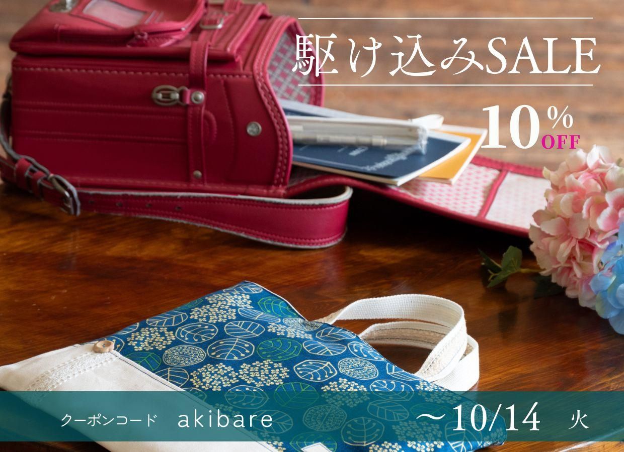 値上げとSALE