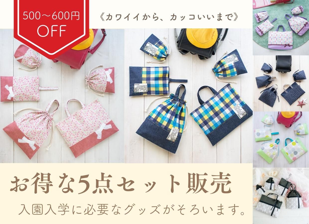 限定版 オーダー 入園入学3点セット レッスンバッグ ブラック×ボーダー 手提げ・レッスンバッグ・入園グッズ
