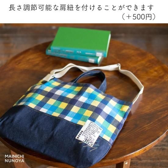 緑と青のチェック柄 ボストンバッグ Aさん専用 ETRIERボストンバッグ 日本製 緑と青のチェック柄